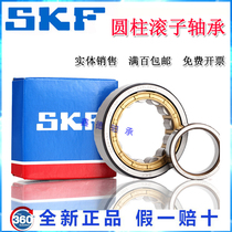 Imported SKF cylindrical roller bearing N NUP 222 224 226 228 230 ECP ECJ ECM C3