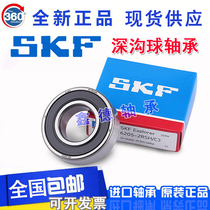 Imported SKF bicycle bearings 17287 15267 15268 173110 24378 R4-2RS1