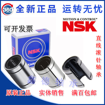 Imported NSK linear bearing LM3 4 5 6 8 10 12 13 16 20 25 30 35 40 50 UU