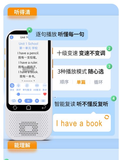 Alpha Repeater English Listening and Speaking Device Portable Player for Ear Training Elementary, Middle, and High School Learning Machine