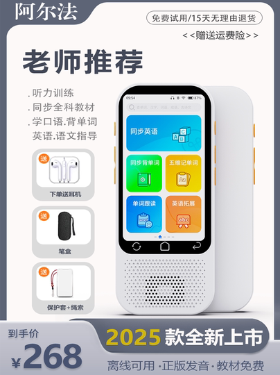 Alpha Repeater English Listening and Speaking Device Portable Player for Ear Training Elementary, Middle, and High School Learning Machine