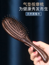Tan Tan carpenter air cushion comb airbag massage comb anti-static natural ebony comb hair loss curly hair straight hair