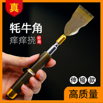 天然牛角痒痒挠抓背部不求人可伸缩后背抓痒器挠痒多功能懒人神器