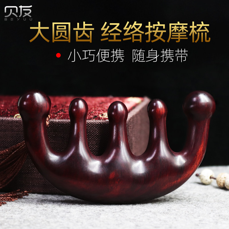 Head massage red sandalwood carpenter meridian comb wide-toothed lady's home portable hair anti-hair loss health care special portable