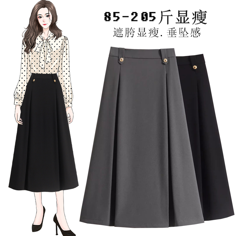 Hip-Covering Slimming Suit Skirt for Women, Spring Loose-Fitting Flared Umbrella Skirt 100kg Plus Size Summer Over-The-Knee Long Skirt