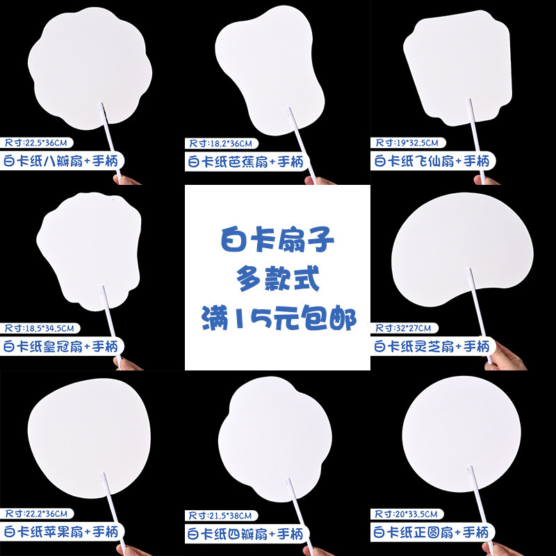 震惊全网！幼儿园创意美术课居然用这个？纸扇DIY手绘团扇太上头了！🔥-扇子-淘宝好物网