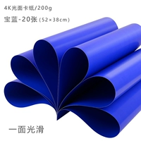 4K Light Loodle Card Paper [Treasure Blue] 20 Фотографии