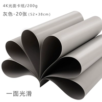 4K Light -Noodle Card Paper [Grey] 20 листов