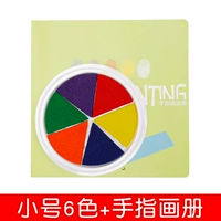 Маленький фотоальбом, 6 цветов