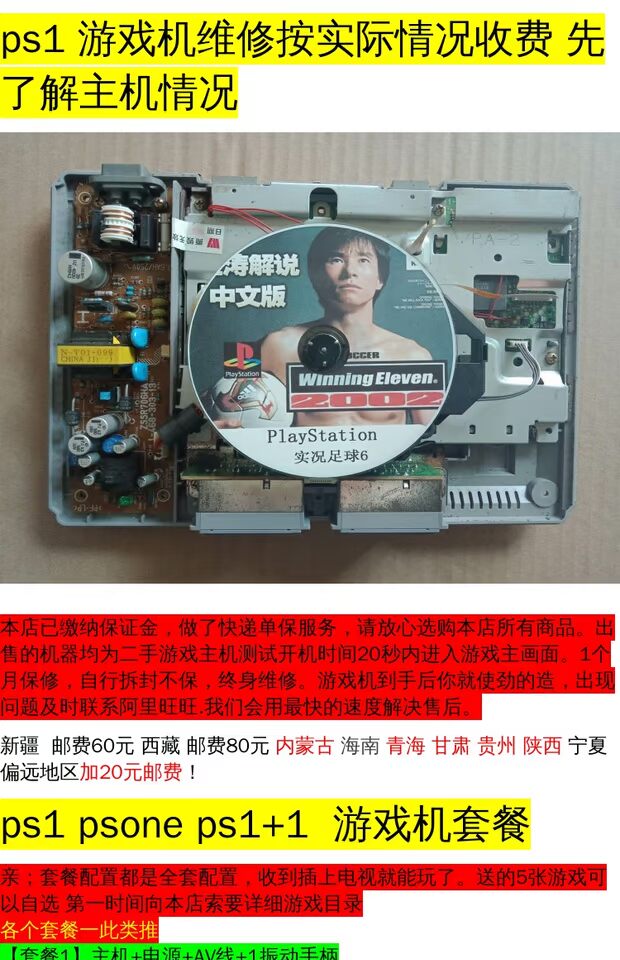 Bảng điều khiển trò chơi Ps1 Bảng điều khiển trò chơi ps2 - Kiểm soát trò chơi tay cầm fo4
