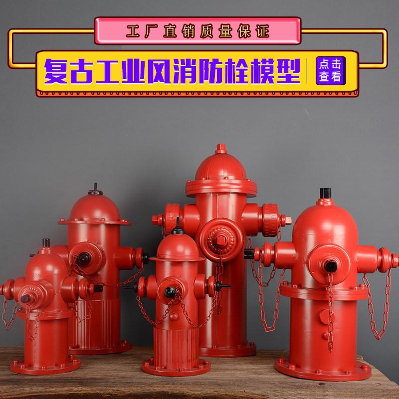 Iron retro fire hydrant model metal crafts creative bar industrial wind decoration fittings photography props