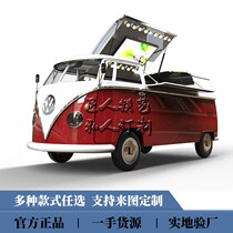 Net Red Retro Popular T1 Multifunction Dining Car Mobile Four Wheels Night Market Stall Snack Car Commercial Prop Car Customised