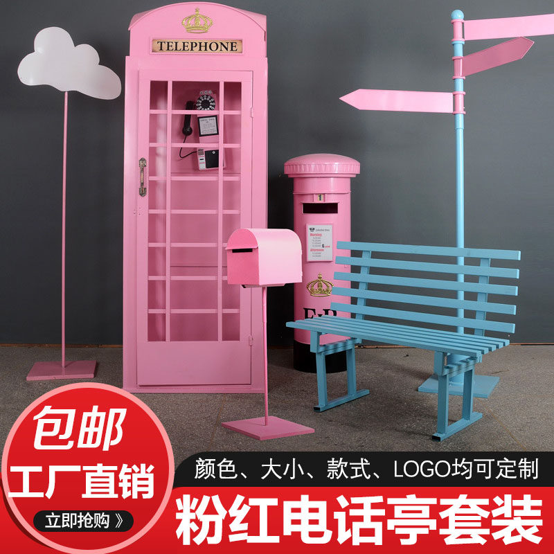 Retro phone booth postbox street sign creative decoration bar net red decoration set shop shopping mall beauty Chen props