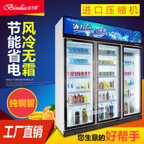 Binglixian vertical freezer Refrigerated display cabinet Convenience store three-door beverage supermarket Convenience store refrigerator commercial freezer