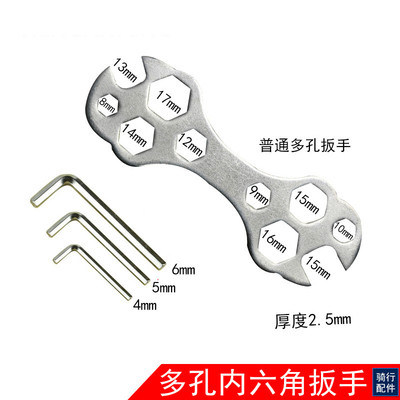 Bike Repair Car Tool Flower Sheet Wrench Plate Sub Inner Hexagon Multipurpose Wrench Porous Wrench Porous Wrench