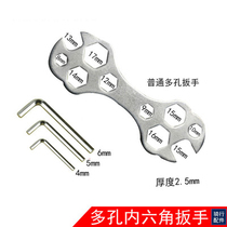 Bicycle repair tool flower wrench plate inner hexagon outer hexagonal multi-purpose wrench multi-purpose wrench multi-hole wrench