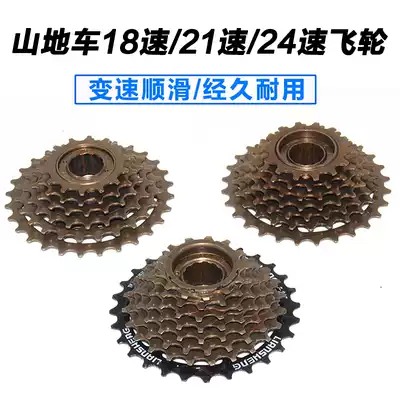 Mountaineering bicycle spinning flywheel T gear sprocket transmission 6 7 level 18 21 speed road car 8 level 24 speed