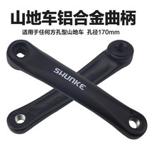 Mountain bike bicycle left aluminum alloy crank road car folding tooth plate crank left pedal leg leg