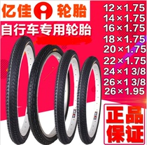 Bicycle nei wai tai 12 14 16 18 20 22 24 26 inch X13 8 1 75 1 95 bicycle tires