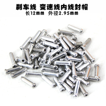 Mountain Road folding bicycle wire core cap tail cap variable speed internal line cap brake line cap anti-split accessories