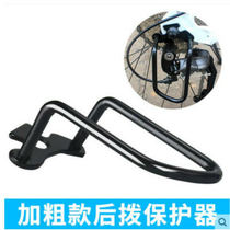 Bold bicycle transmission protector mountain bike rear dial protector road bike transmission protection frame