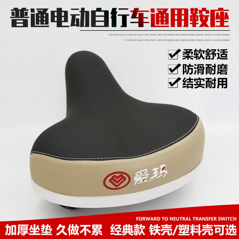 Electric Car Universal Saddle Cushion Electric Car Saddle Electric Car Seat Jadie Seat Cushion Green Source Aima Universal Cushion