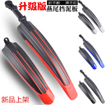 Bicycle mudguard rainproof equipment road mountain bike rear mudtile rain shield universal dead flying bicycle accessories