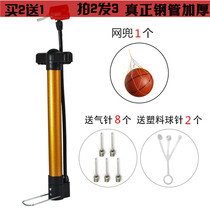Ball basketball pump high pressure air needle balloon bicycle inflatable electric car Home portable mini