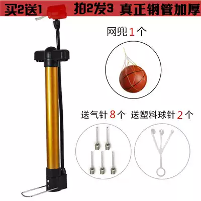 Ball basketball pump high pressure air needle balloon bicycle pump electric car Home portable mini