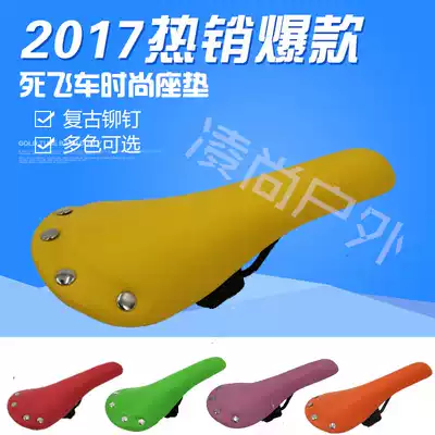 Dead flying car seat cushion dead flying saddle rivet seat bag bicycle seat cushion bicycle seat cushion dead Speed Car seat bag