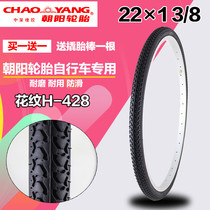 Chaoyang tire 22 inch 22 × 1 3 8 22*183 22*138(37-501) Chaoyang bicycle tire