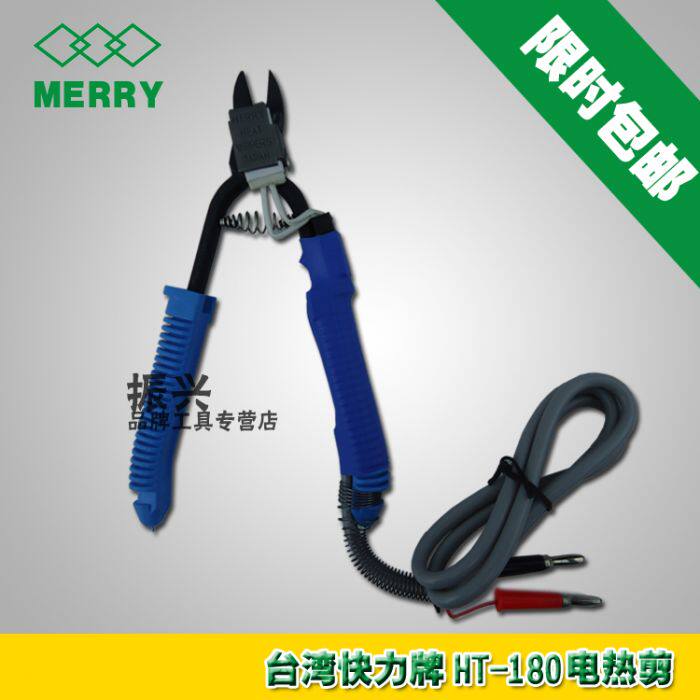 Resin electric heat cut HT-180 electric heat cut pliers plastic electric heat cut pliers HT-200 inclined mouth heating pliers plastic shears-Taobao