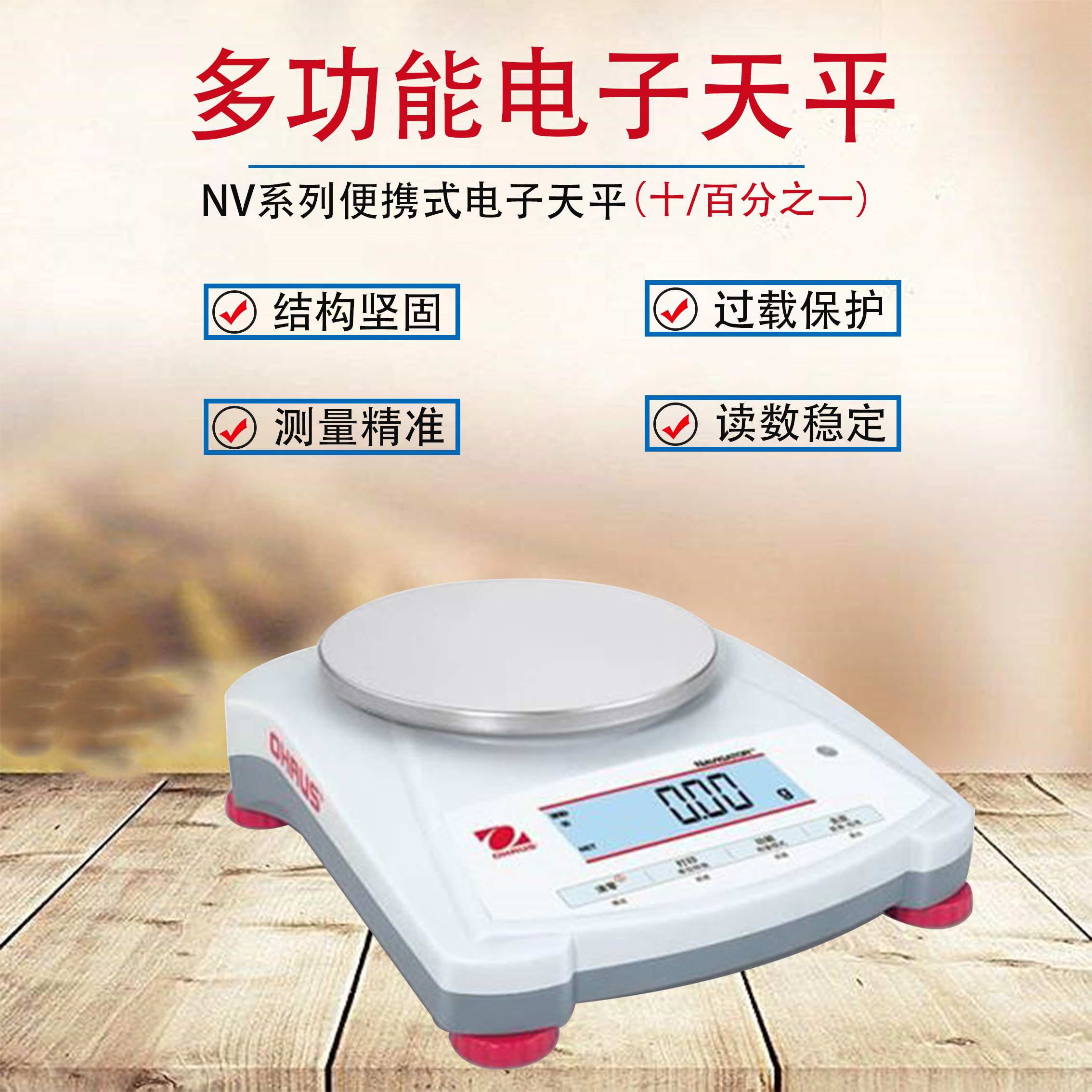 OHAUS NV222ZH NV422ZH NV622ZH One percent portable electronic balance 0 01g