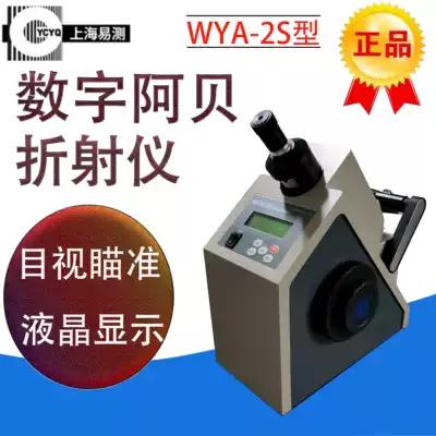 Shanghai Easy Test WYA-2S Digital Abbe Refractometer Laboratory Digital Abbe Refractometer Sugar Concentration Tester