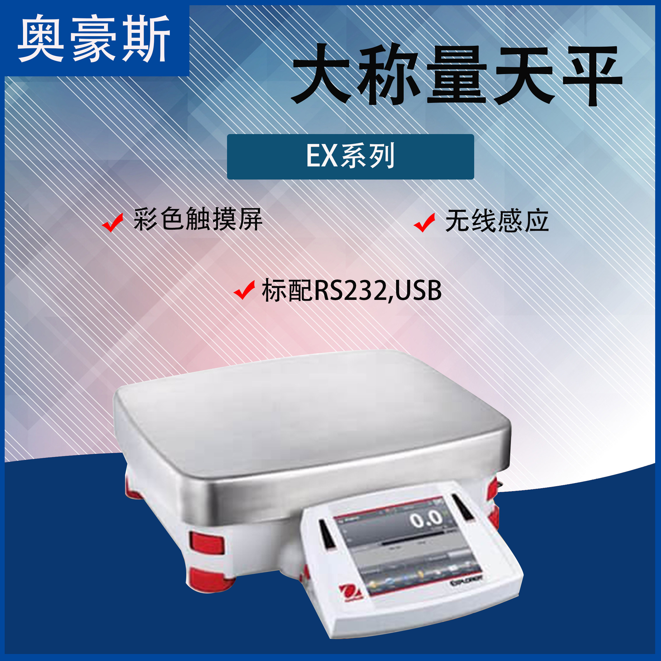 Ohaus large weighing balance EX12001ZH EX24001ZH EX35001ZH electronic scale platform scale
