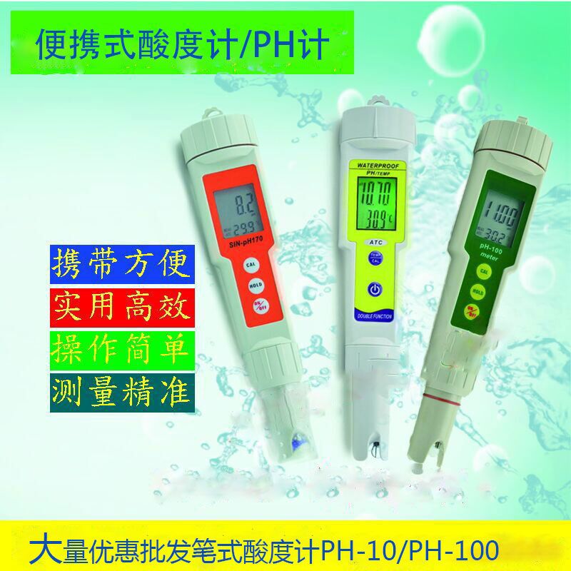 High precision pen PH meter Portable acidity meter PH tester PH pen Waterproof PH pen Aquarium fish tank