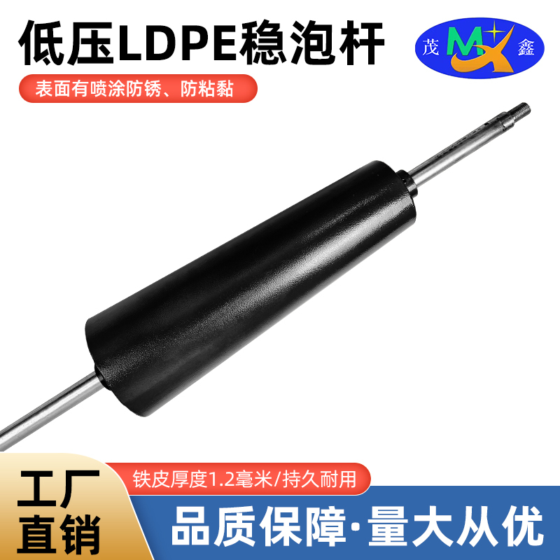 Low-Pressure Ldpe Bubble Stabilizing Rod for Film Blowing Machine Accessories, Stabilizing Rod for Spray Painting, Bubble Stabilizer, Film Blowing Machine Core Rod, Bubble Rod