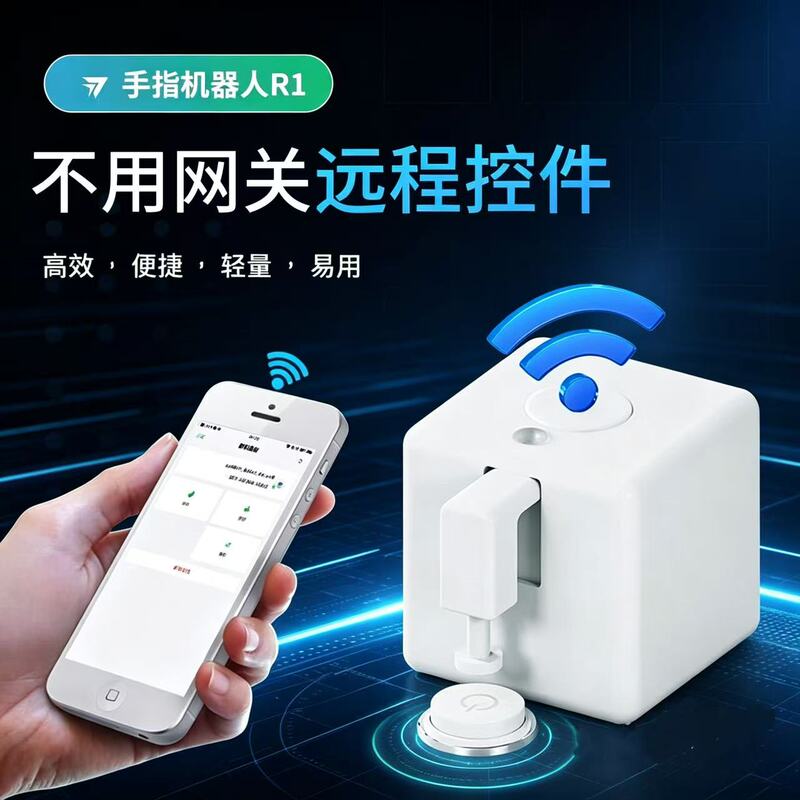Smart Wifi Remote Control Switch for Computers, Finger Robot for Remote Opening of Laptops, Pressing Access Control Buttons, and Elevator Buttons