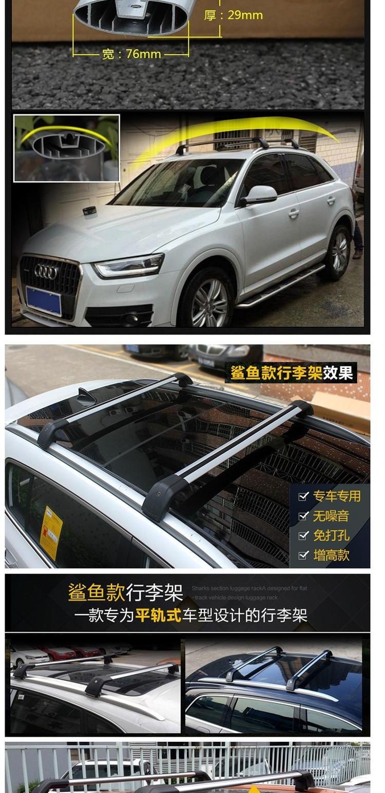 Chi chạy Bảo Jun 510 nóc giá đỡ hành lý đường sắt đặc biệt Tốc độ ma thuật S6 S7 Đông Nam DX7 khung bán xe - Roof Rack giá nóc ngang xe 7 chỗ