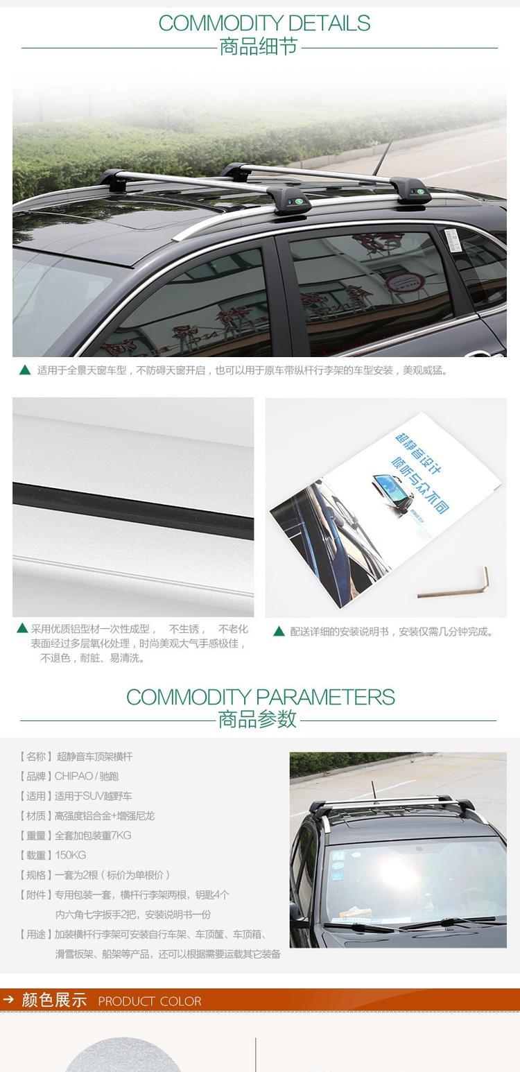 BYD Tang S6 S7 thanh ngang giá hành lý với khóa mái che cửa sổ trời toàn cảnh sửa đổi đặc biệt hộp du lịch hộp chéo khung hộp giá nóc xe ô tô	