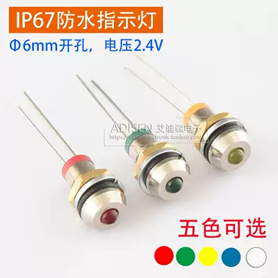 ADS22A-6 Phi 6mm LED Middle Head metal waterproof Red Yellow Green Blue White small black clip 2V3V signal indicator