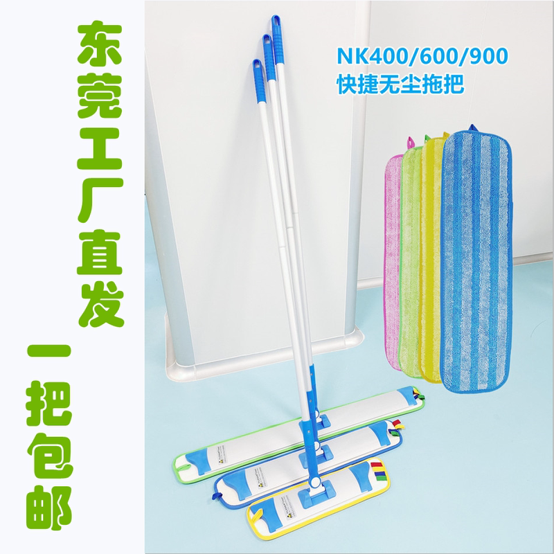 Nk Quick Dust-Free Mop for Pharmaceutical Factories, Hospitals, Electronics, Gmp Dust-Free and Sterile Workshops