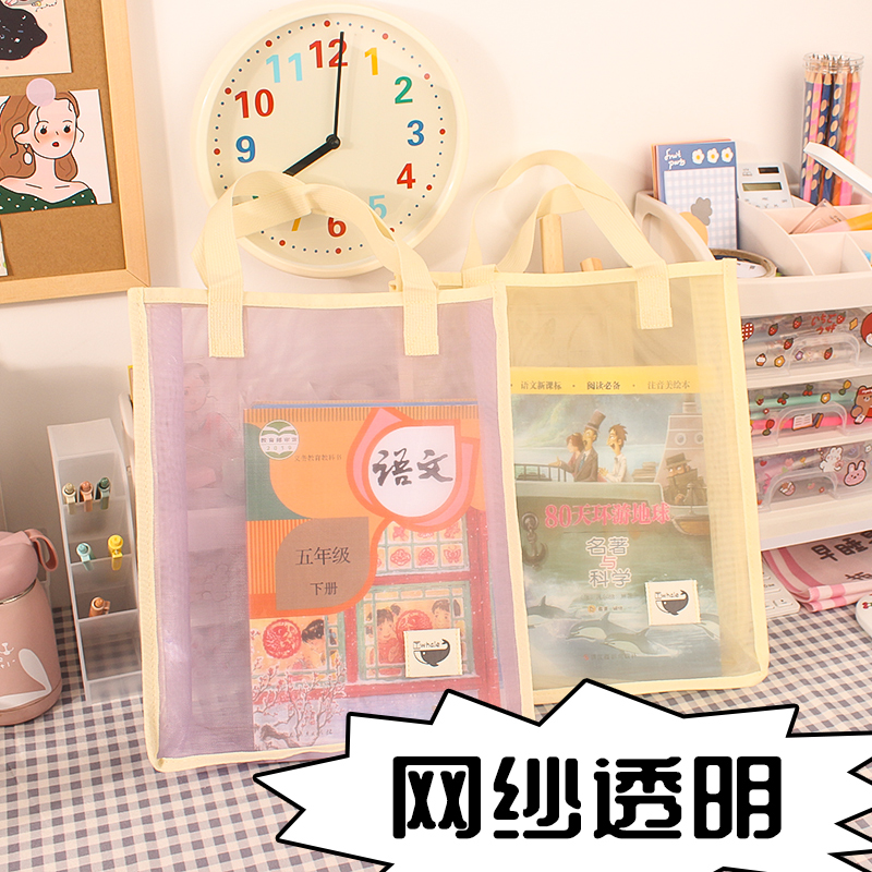 Primary school net yarn handbag carrying book bag Hand carrying paper bag transparent Pen Fine Art Remedial Class Bag for secondary school students Children girl Large capacity Large-capacity Lacuna bookcase collection of bags Sub-subject bags