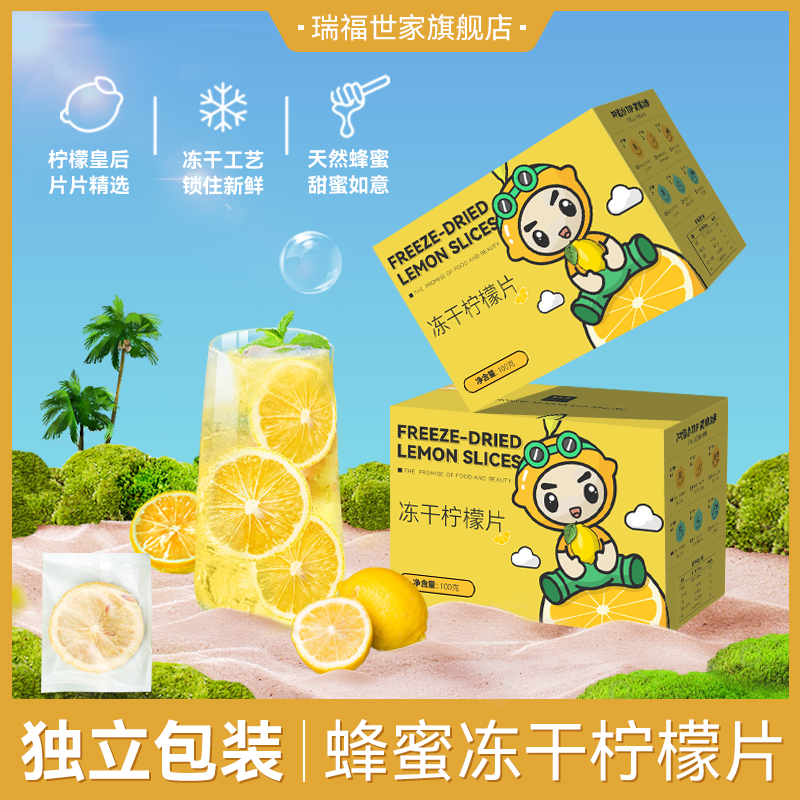 Honey lemon slice soaked in water drink freeze-dried lemon slice flower tea fruit tea lemon fresh small bag cold brewed tea bag