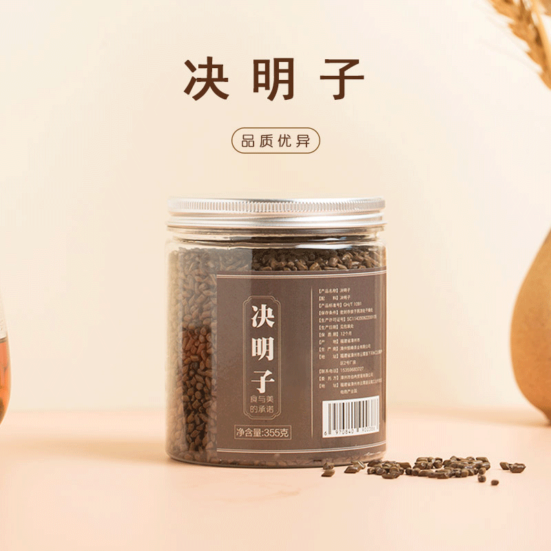 Cassia seed selected bulk Ningxia fried cooked cassia seed tea tea chrysanthemum wolfberry health herbal tea 355g