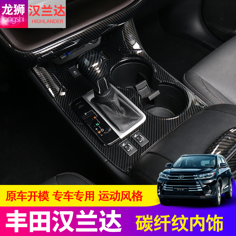 15 -21 Toyota Hananda Carbon Fiber Interior Interiors Accessories Special Automotive Supplies For Accessories in Decorative Instrumentation