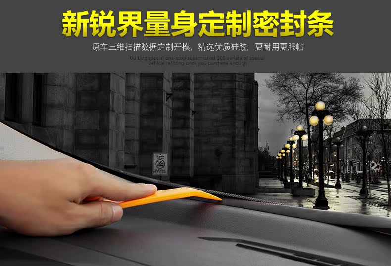 專用於新Ford ed新ge汽車中控臺儀表臺前擋新款風玻璃縫隙異響隔音膠條密封條 貼紙 改裝 車標KP02