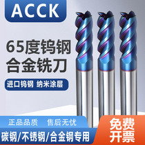 Imported 65-degree tungsten steel milling cutter CNC2 4-edge milling cutter abrasion resistant ultra-hard alloy ball knife stainless steel hard use