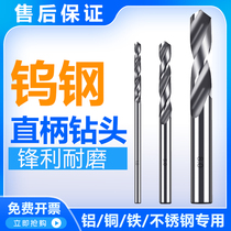 German imports HCD tungsten steel drills Ultra Hard Alloy Drilling 0 5-12 ALUMINIUM COPPER IRON STAINLESS SPECIAL DRILLING FLOWERS