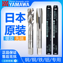 Japan original imported YAMAWA SPIRAL WIRE TAPPING BLIND HOLE ALUMINUM IRON STEEL MACHINE WITH WIRE CONE THROUGH HOLE M12345 JAMAWOW